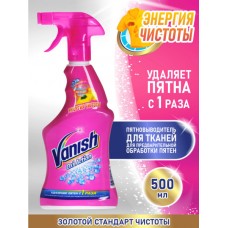 ВАНИШ Oxy Action пятновыводитель жидкий 500мл для тканей (розовый курок)